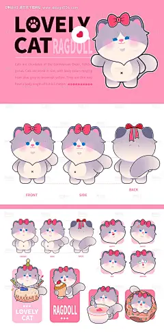 源文件下载【享设计】搜索编号：27270032655356922【萌宠猫咪ip卡通吉祥物美食表情包】