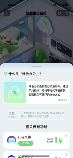 南弥采集到app-杂