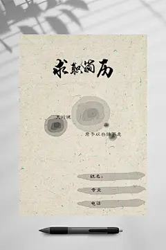 求职简历古风优雅个人简历封面-众图网