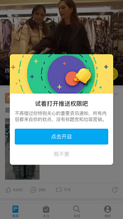 楊宇直采集到App-弹窗