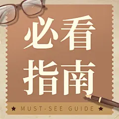 人社就业创业办理指南民生公众号次图