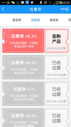 COS1°采集到红包、优惠券、代金券设计