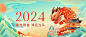 元旦新年节日祝福公众号首图