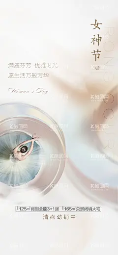 三八节  - 源文件下载【酷图网】三八妇女节,三八,妇女节,38妇女节,妇女节海报,38妇女节快乐,38,妇女,38展架,女人节,38图片,三八节海报,妇女节快乐,妇女节展架,妇女节展板,38妇女节海报,妇女节设计,妇女节广告,妇女节背景,三八妇女节字,魅丽妇女节,38妇女节图片,女神节,38妇女节活动,妇女节促销,三八节,