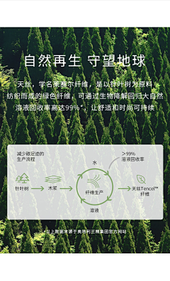 荠麦青青123采集到面料