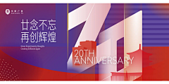 小野兽524325980采集到活动KV