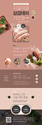 蔬菜肉类 暖色背景 美食餐饮 网页设计PSD_UI设计_Web界面
