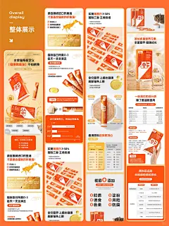 电商详情页设计 I 宠物猫条 - 小红书