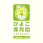 保育员 卡通 小鸡 小孩 婴儿 孩子  标志 logo 字体 设计 创意 日本 台湾 中国 日系 字标 品牌 形象
