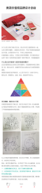 美团价值观设计总结