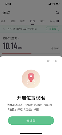 ginaliu采集到App-弹框