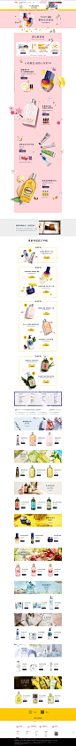 首页-L’OCCITANE欧舒丹官方旗舰店-天猫Tmall.com