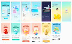 是Ayan呀采集到app-活动