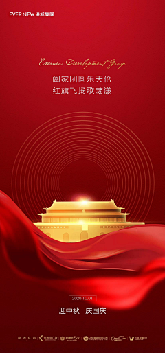 zhouyi1采集到国庆