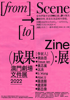 神经大宝采集到展览海报