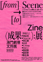 ◉◉【微信公众号：xinwei-1991】⇦了解更多。◉◉  微博@辛未设计    整理分享  。海报设计排版设计视觉高级海报设计文字排版设计品牌设计师logo设计师字体设计师海报版式设计字体海报设计  (3952).jpg