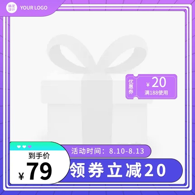 造物节简约主图图标