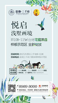 jeffers采集到微信广告