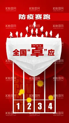 出行佩戴口罩  - 源文件下载【酷图网】佩戴口罩,进店戴口罩,疫情仍在,切莫大意,疫情海报,戴口罩,防疫宣传标语,新冠肺炎海报,预防新冠肺炎,防疫小知识,防疫展板,宣传栏,海报,正确戴口罩,正确佩戴口罩,戴口罩步骤,医生护士,防控疫情,冬季新冠,疫情展板,新冠疫情,疫情防控工作,切勿放松,防新冠,设计,广告设计,150DPI,PSD
