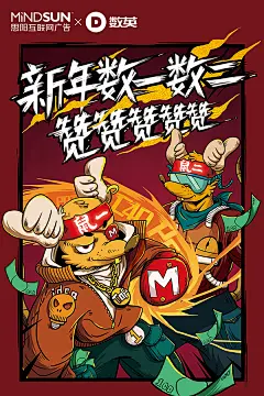 【数英联合百家顶尖创意品牌，承包下你整个鼠年的福气】新媒体创意海报 。60000张优质采集：优秀排版参考 / 摄影美图 / 视觉大片提升审美。@Javen金