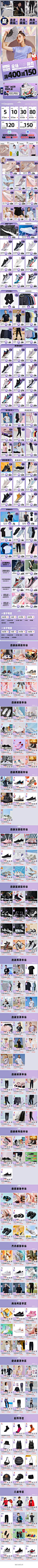 2021-03-07 [ 乔丹官方旗舰店 无线端页面截图快照 ]
