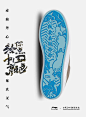 李宁—给你点中国颜色