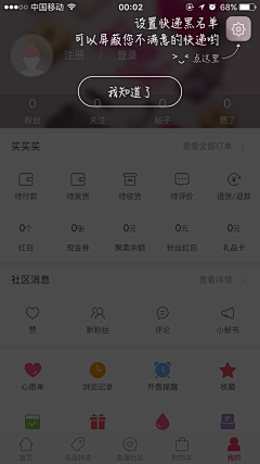 W辣馒头采集到App新手引导