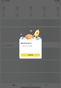 dry八分钟的温暖采集到APP 弹窗