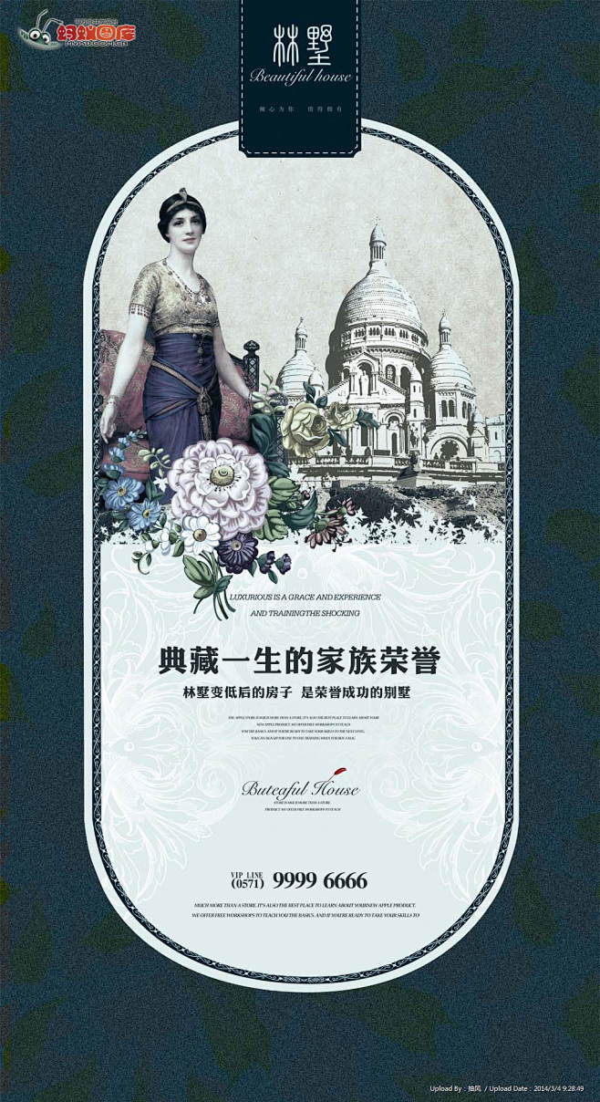 欧式地产海报psd图片素材-住宅广告图片...