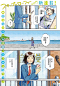 跃动青春漫画_第1话,闪闪发光的高中生_在线漫画阅读_极速漫画