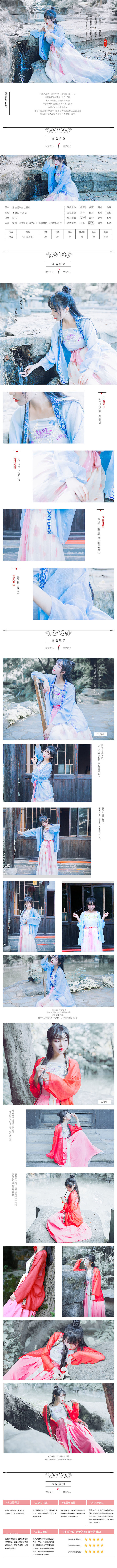 淘宝天猫简约古风女装详情排版设计psd