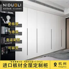 爱格板全屋定制高级灰卧室衣柜定制整体