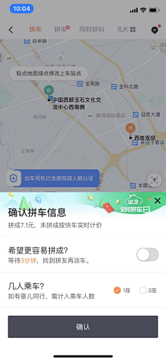 Laraine墨采集到APP-交通/快递