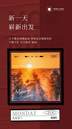 图文风红色风景早安问候每日一签