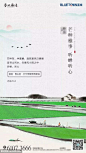 地产节气海报之芒种微信稿广告设计