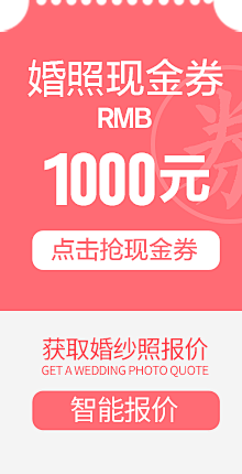 进步ing采集到2017弹出窗口  优惠劵