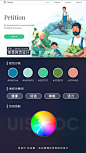 【优秀配色参考第 10 期！9个出众的网页设计配色~】 ​​​​

#巴士日记# ​​​​