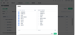 小小小小白啊采集到B端表单设计