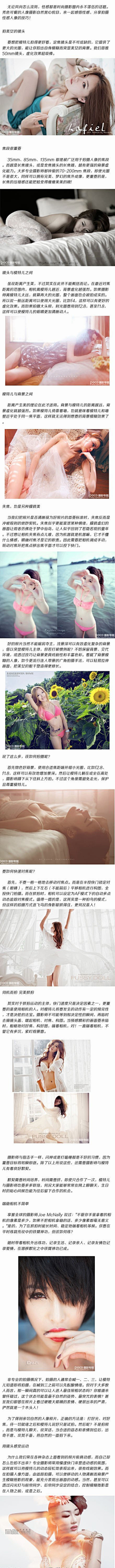 腐叔采集到摄影理论类神马的神马