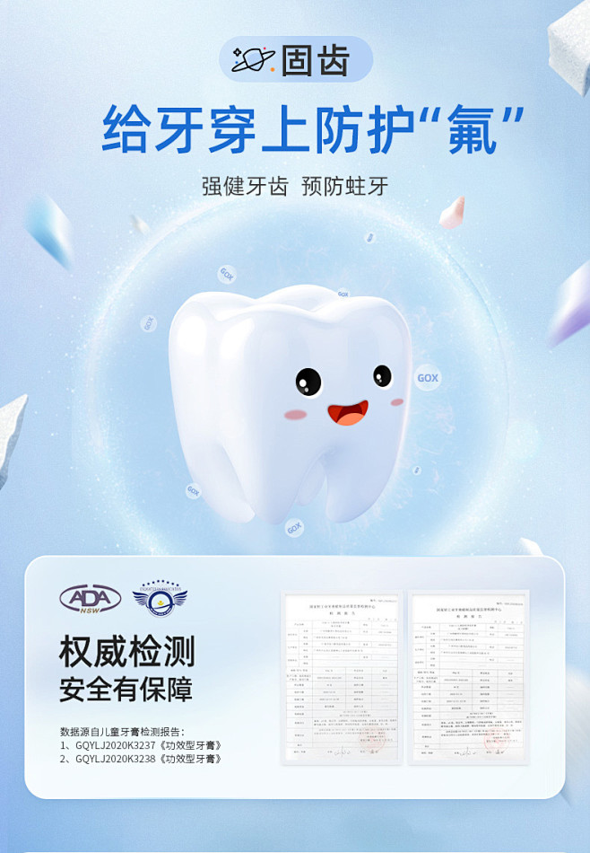 usmile儿童牙膏2-6-12岁宝宝小...
