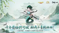白蛇终章开启！大话手游端午节活动来啦 _ 大话西游手游 鸡驴新服专属福利上线 _《大话西游手游》官网_经典情义回合制MMORPG
