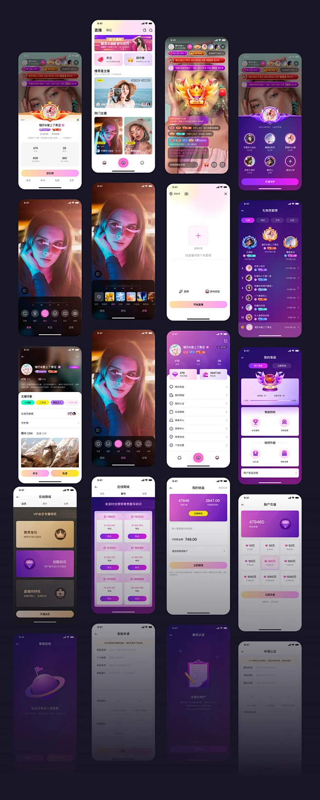 咪哒直播APP界面徽章重设计-APP-UICN用户体验设计平台-花瓣网