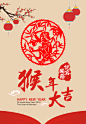 2016猴年元旦春节海报