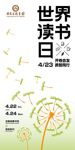 故事里的小花花采集到书籍灵感