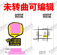 hanhanfengxue_521采集到平面广告