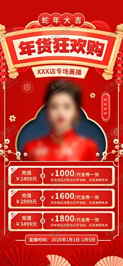 年货节促销 【酷图网】年货节促销,办年货,欢喜过大年,年货大集,集市,跳蚤市场,年货,年货素材,年货一年街,年货节活动,年货节,年货街,年货背景,年货装饰,年货布置,年货促销,春节海报,年货节海报,年货街海报,年货节展板,网购年货节,年货大街,办年货啦,年货一条街,年货海报,淘宝年货节,年货盛宴,年货购物节,年货节展架