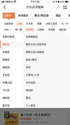 feather233采集到UI参考-筛选