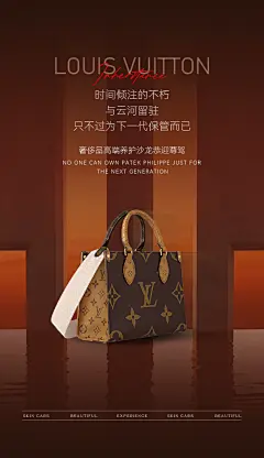 奢侈品二手海报