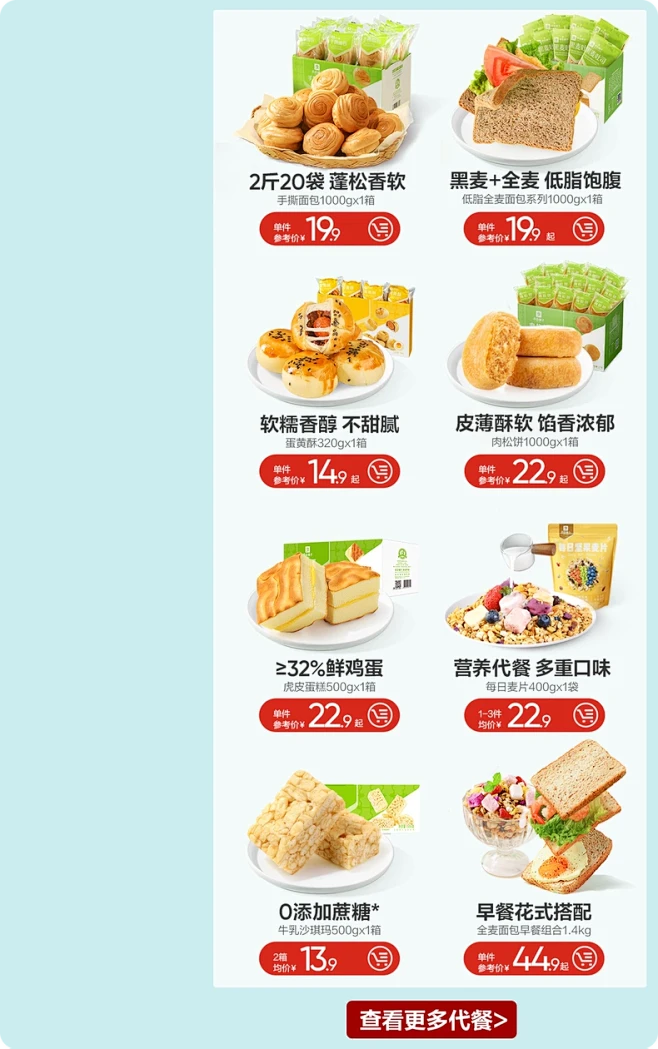 良品铺子旗舰店