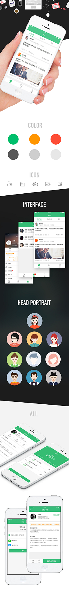 Shell未黎采集到APP